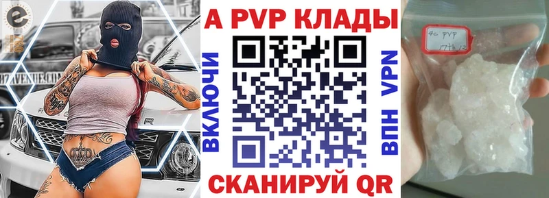 Альфа ПВП Соль  Купить закладки  Мценск 