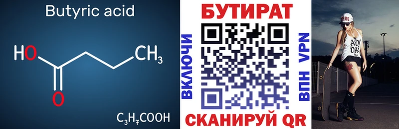 Купить  Мценск  БУТИРАТ GHB 