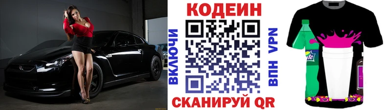 Codein напиток Lean (лин)  Купить закладки  Мценск 