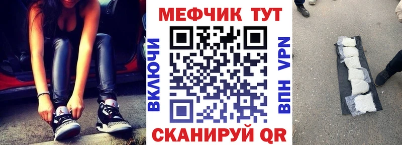 МЕФ VHQ  Мценск 