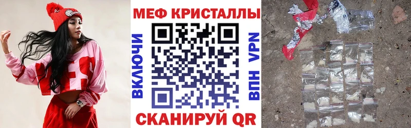 Меф мяу мяу кристаллы Мценск