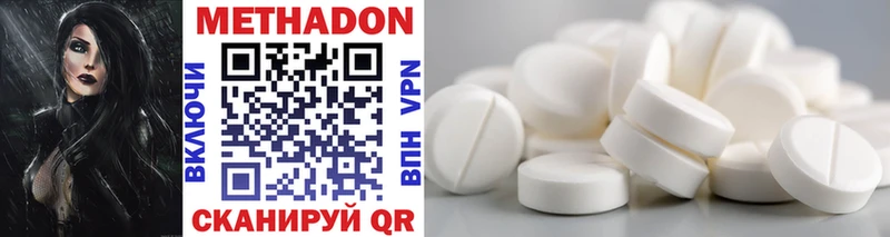 МЕТАДОН methadone  Купить закладки  Мценск 
